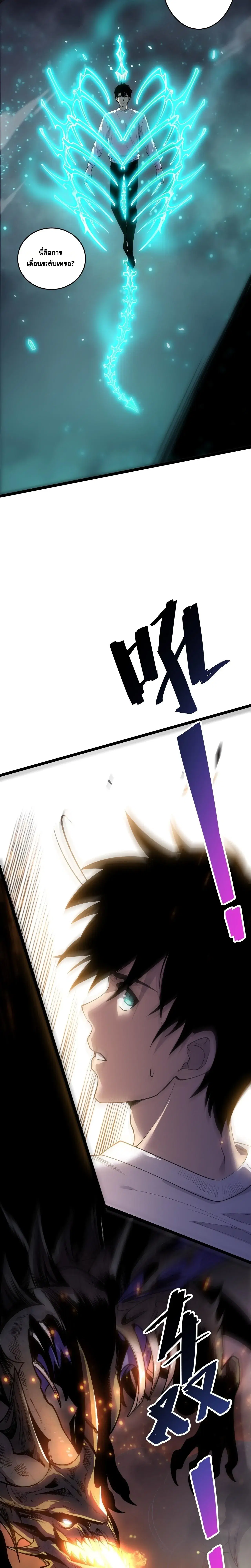 Necromancer King of The Scourge ตอนที่ 307 หน้า 8