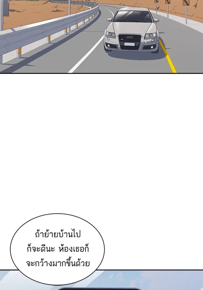 Study Group ตอนที่ 40 หน้า 20