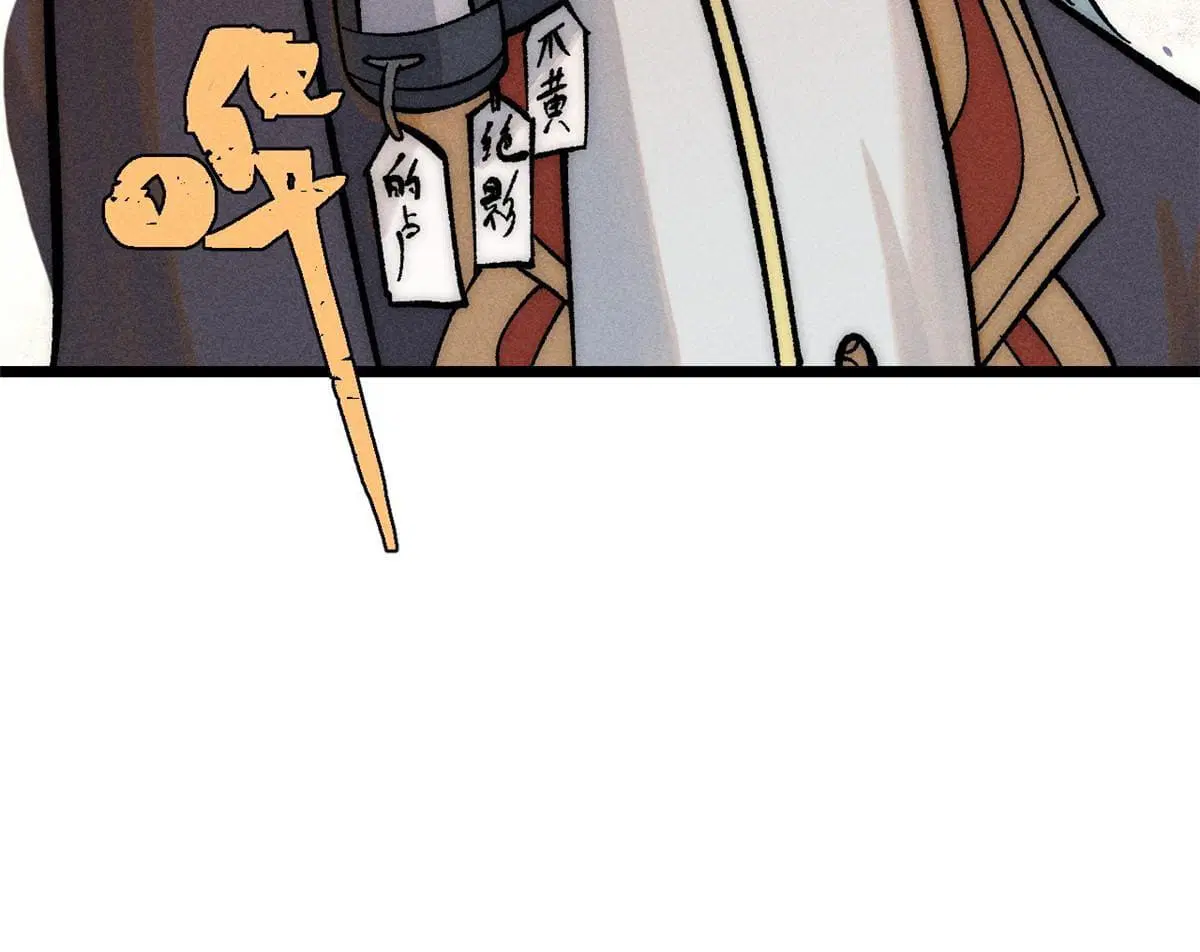 All Hail the Sect Leader ตอนที่ 202 หน้า 15