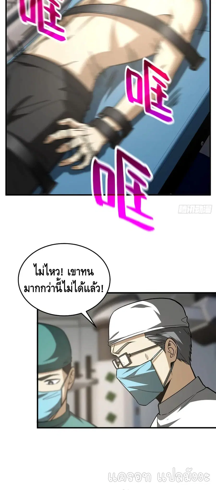 Global Martial Arts ตอนที่ 114 หน้า 5