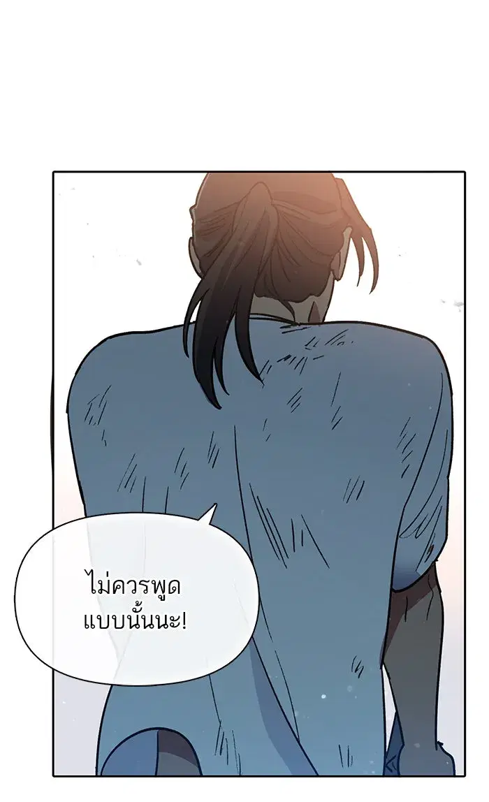 The S-Classes That I Raised (My S-Class Hunters) ตอนที่ 42 หน้า 52
