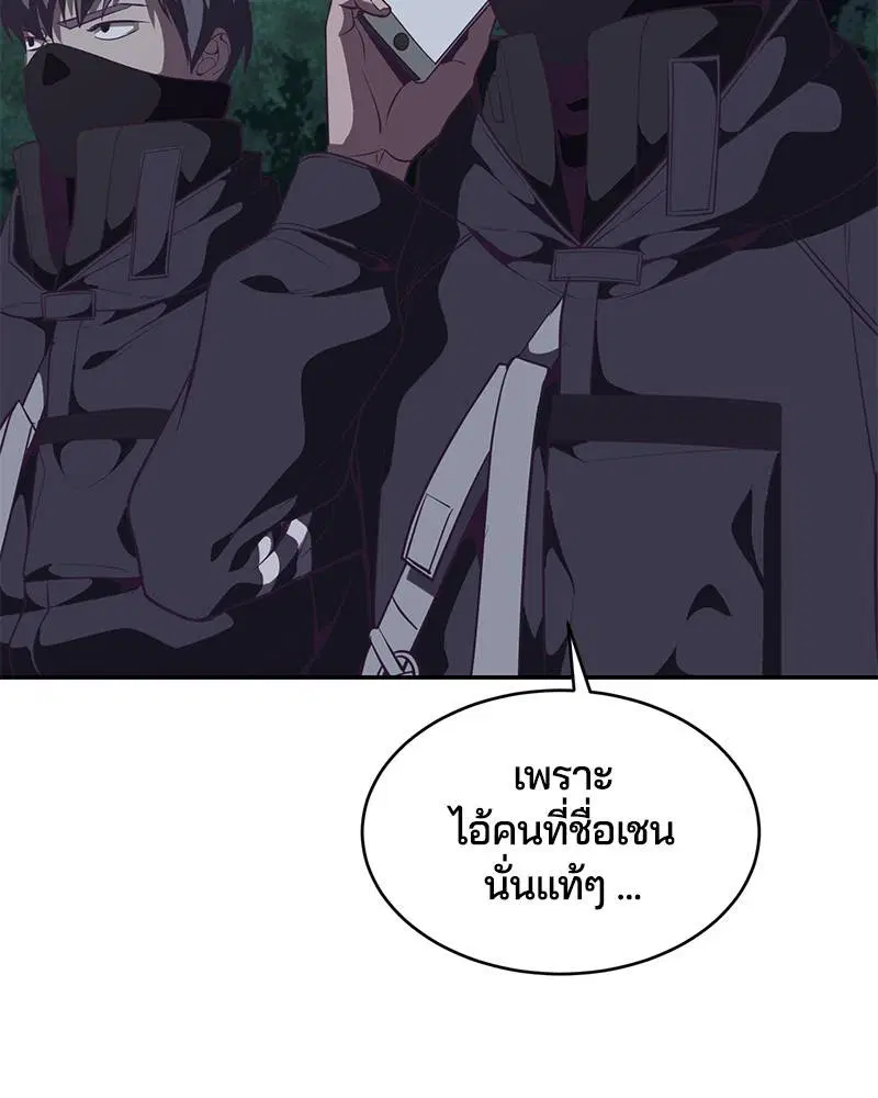 The Boy of Death ตอนที่ 85 หน้า 46