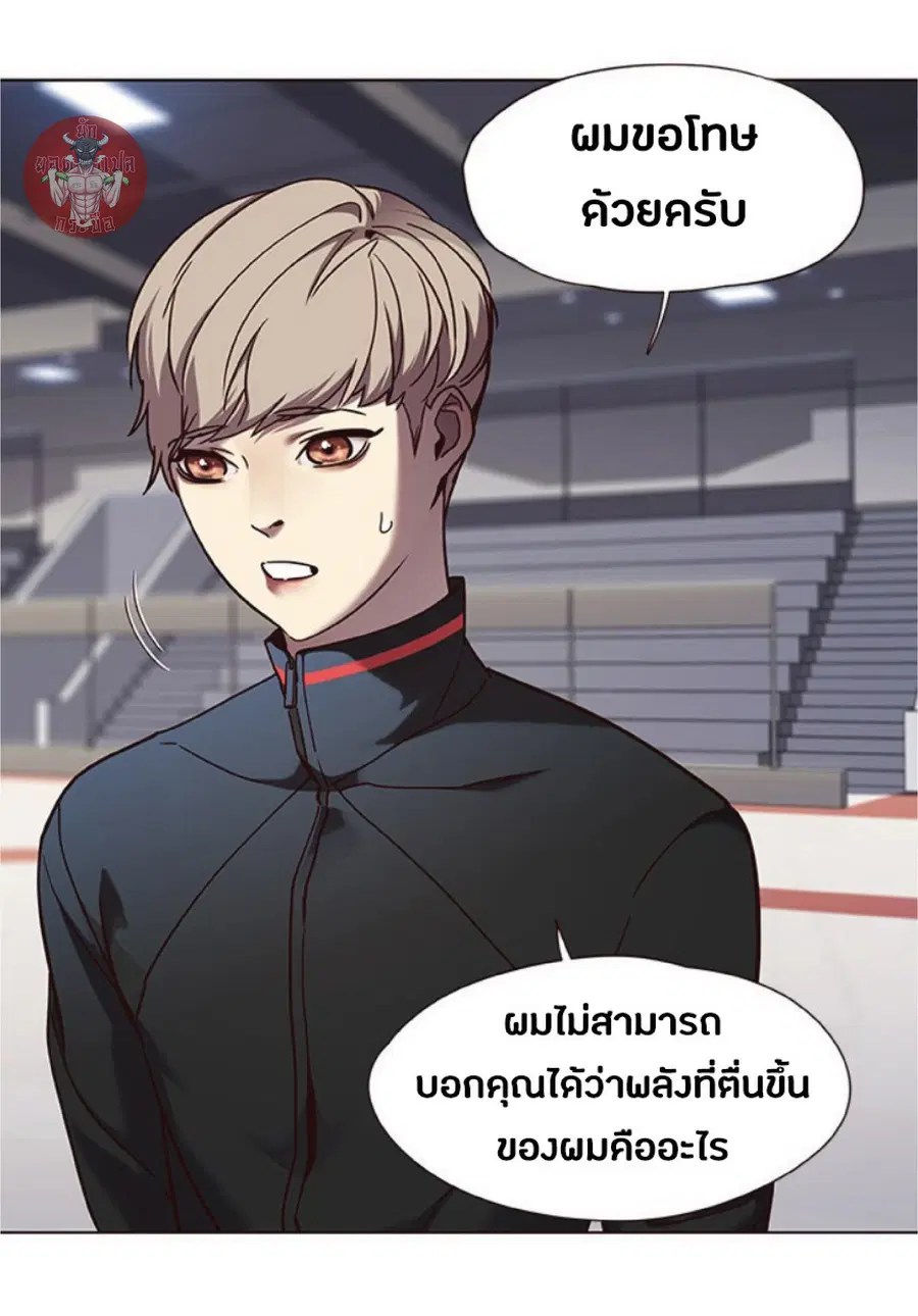 Eleceed ตอนที่ 70 หน้า 28