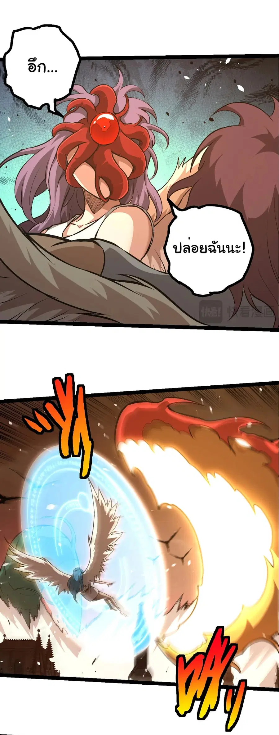 Evolution from the Big Tree ตอนที่ 428 หน้า 13