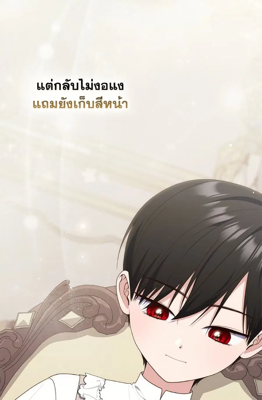 Fortune-Telling Lady ตอนที่ 103 หน้า 22