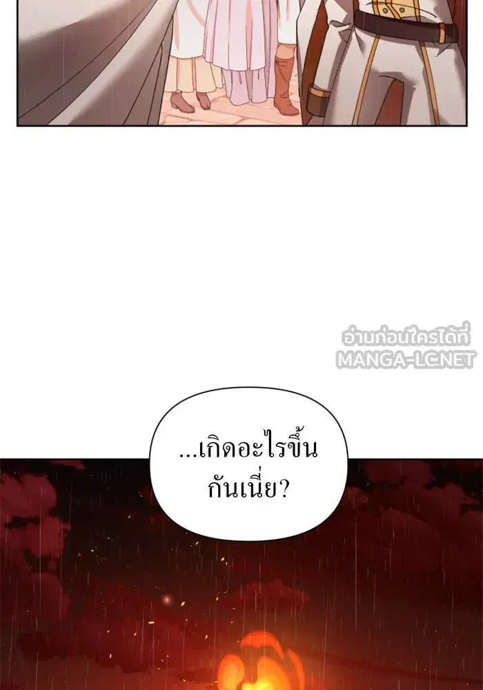 Your Throne ตอนที่ 114 หน้า 15