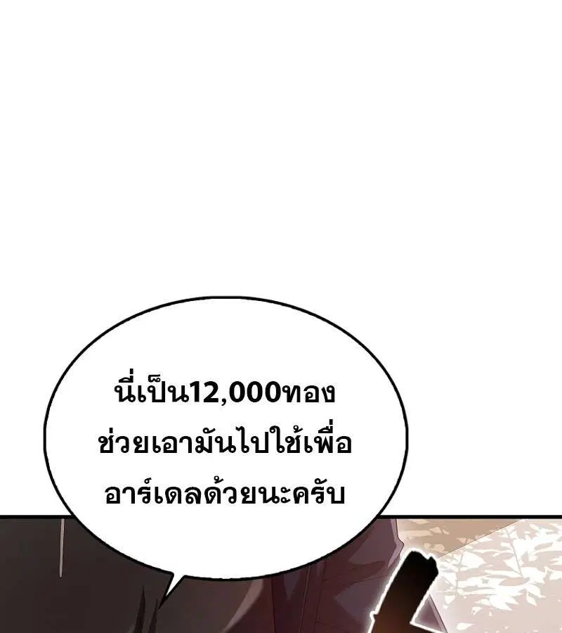 Mightiest Melee Magician สุดยอดจอมเวทย์สายประชิด ตอนที่ 48 หน้า 145