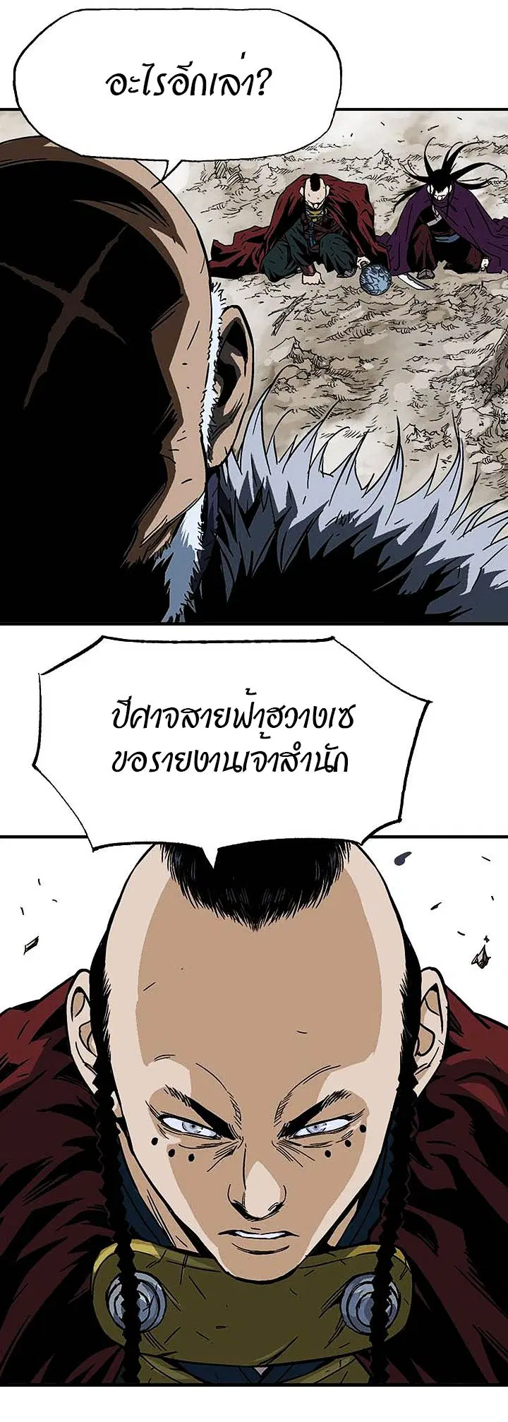 Gosu ตอนที่ 169 หน้า 22