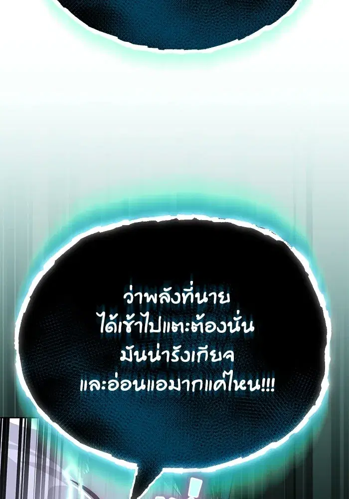 The Lazy Lord Masters the Sword ตอนที่ 134 หน้า 134