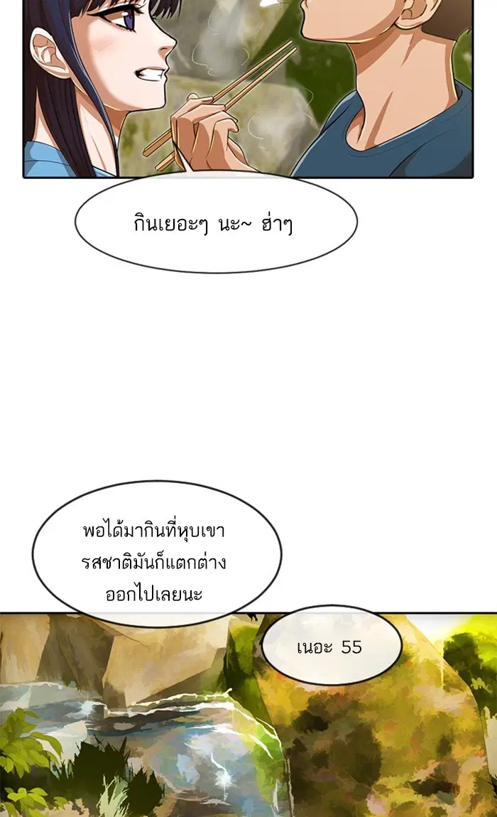 Random Chat ตอนที่ 195 หน้า 13