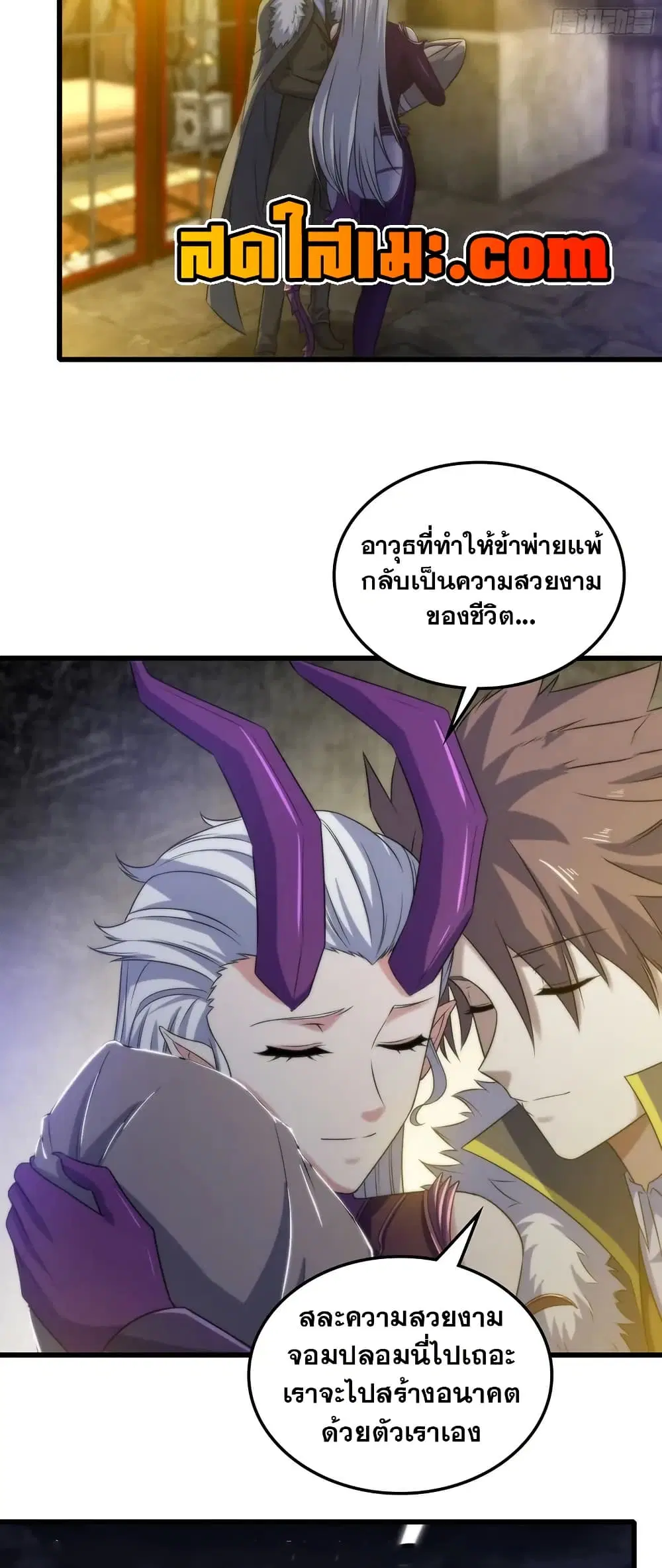 My Wife is a Demon Queen ตอนที่ 448 หน้า 23