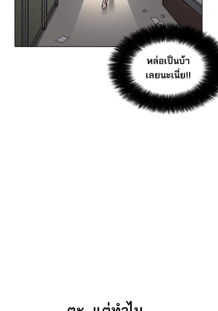Lookism ตอนที่ 208 หน้า 52