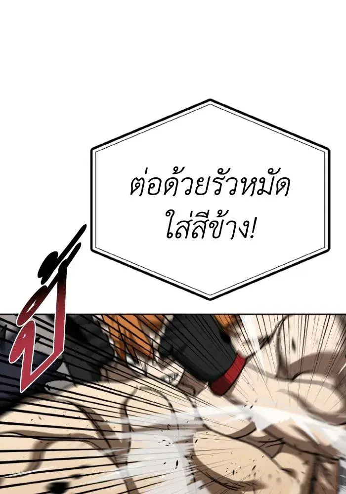 King of the Octagon ตอนที่ 101 หน้า 35