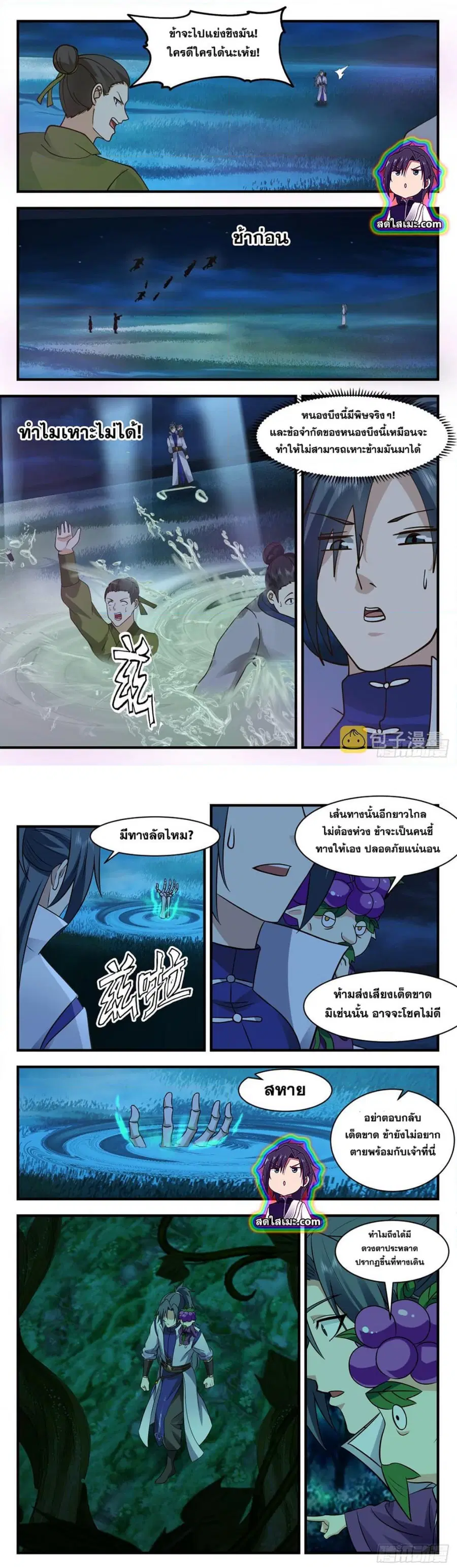 Martial Peak ตอนที่ 2678 หน้า 5