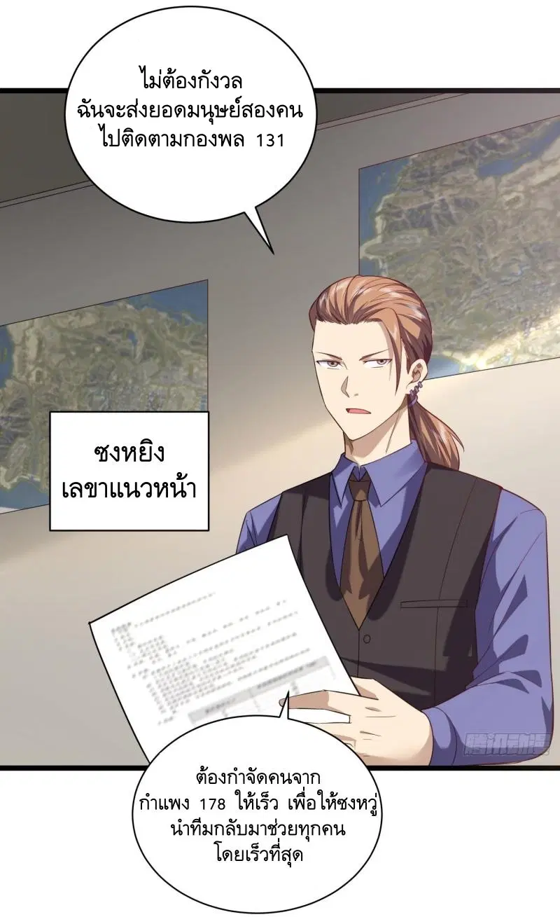 The First Order ตอนที่ 226 หน้า 11