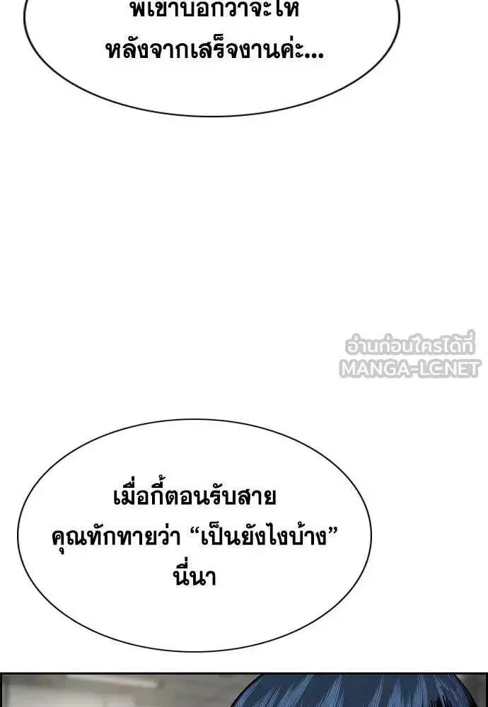 True Education ตอนที่ 200 หน้า 54