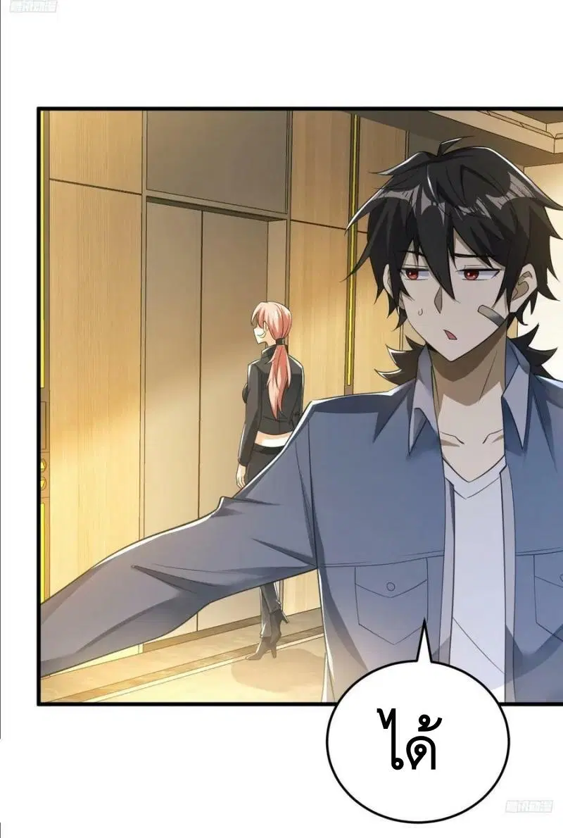 The First Order ตอนที่ 261 หน้า 8