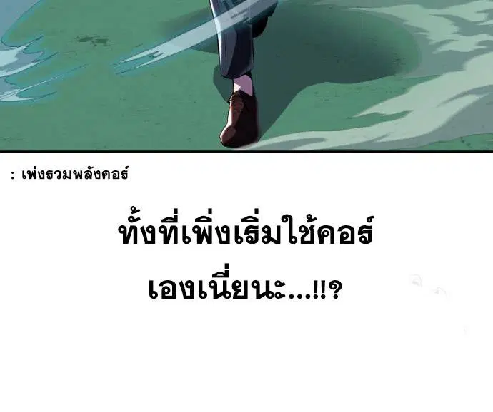The Boy of Death ตอนที่ 152 หน้า 124