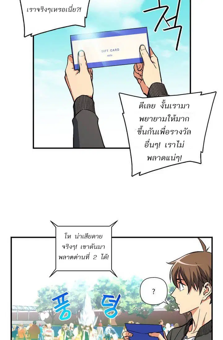 Legendary Moonlight Sculptor ตอนที่ 58 หน้า 17