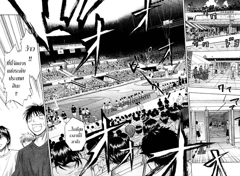 Kuroko no Basuke ตอนที่ 63 หน้า 4