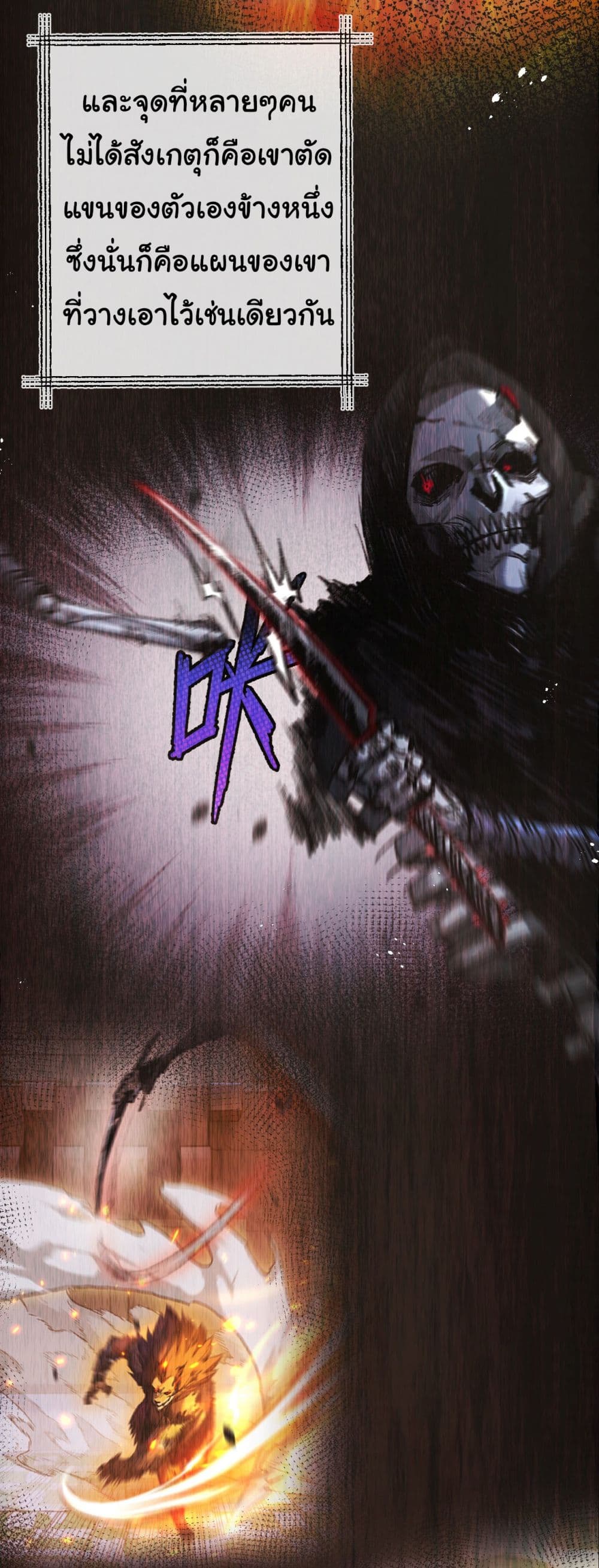Moon Slayer (I’m The Boss in Magic Moon) ตอนที่ 7 หน้า 18