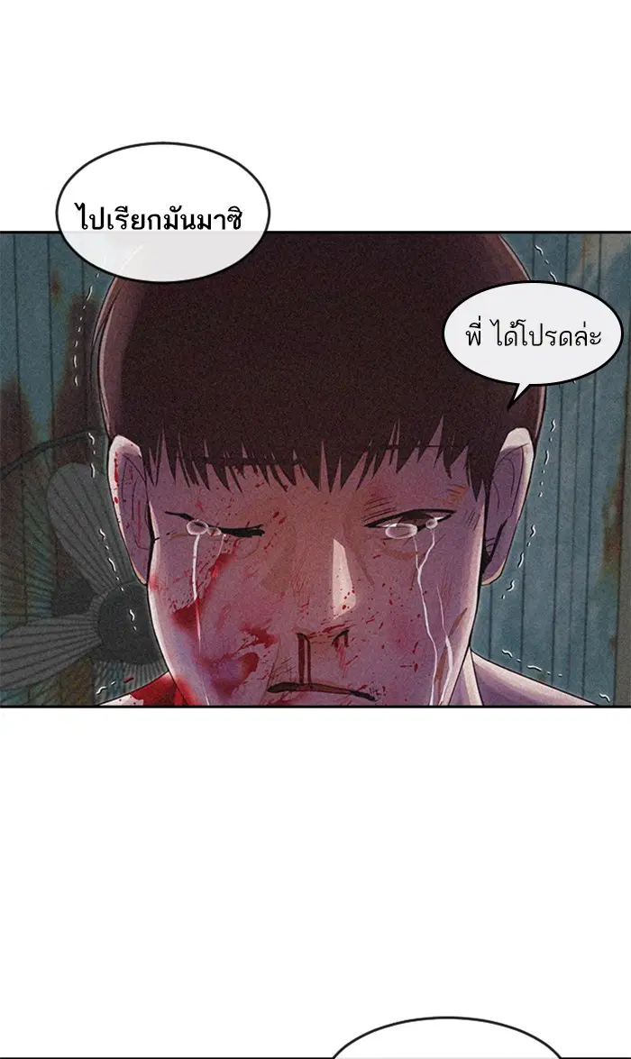 Random Chat ตอนที่ 216 หน้า 106