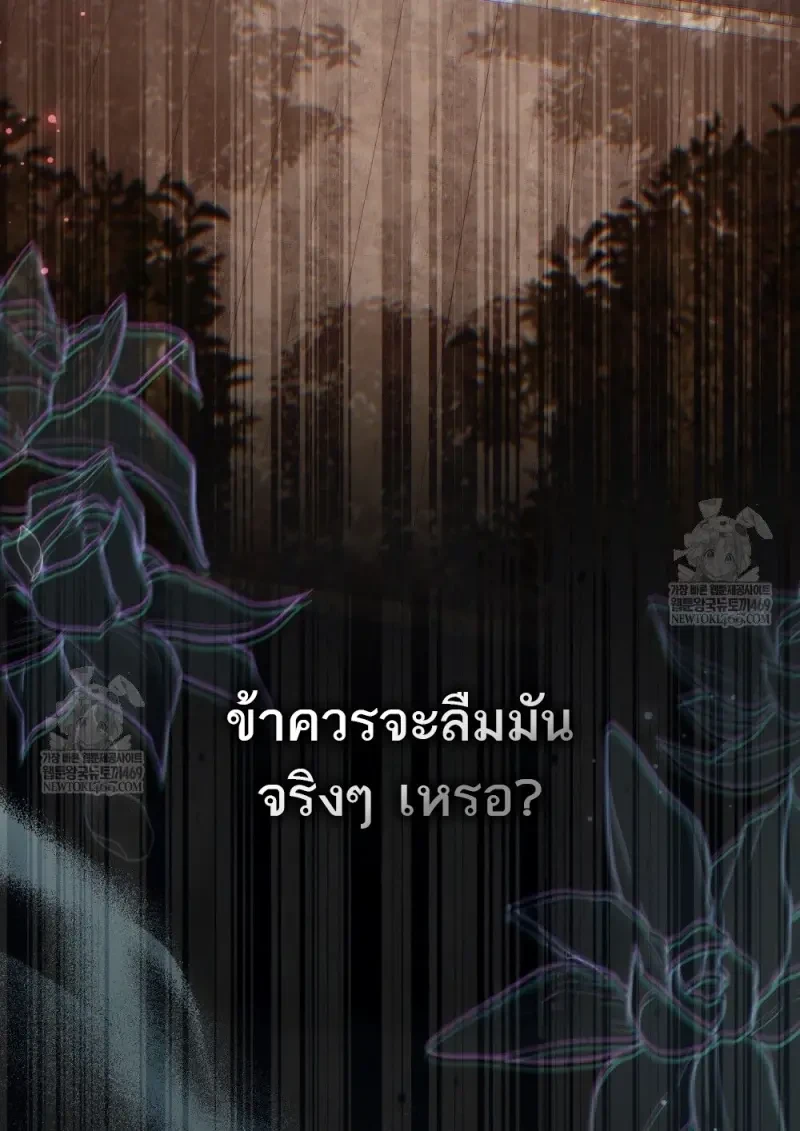 Reborn as the Enemy Prince เกิดใหม่เป็นเจ้าชายในประเทศศัตรู ตอนที่ 91 หน้า 87