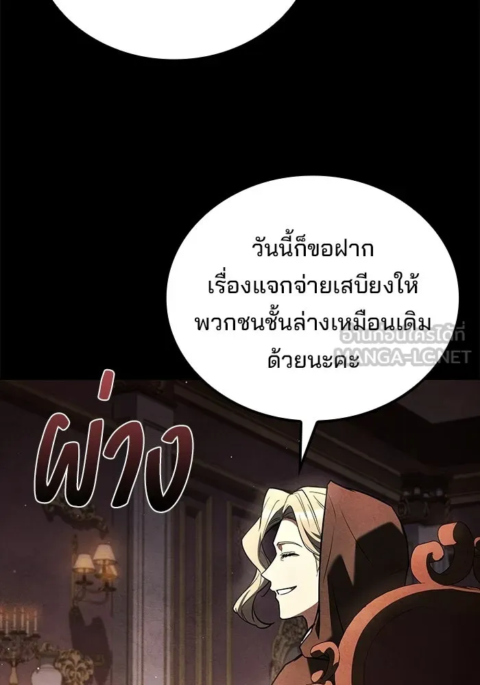 A Wizard’s Restaurant ตอนที่ 131 หน้า 90