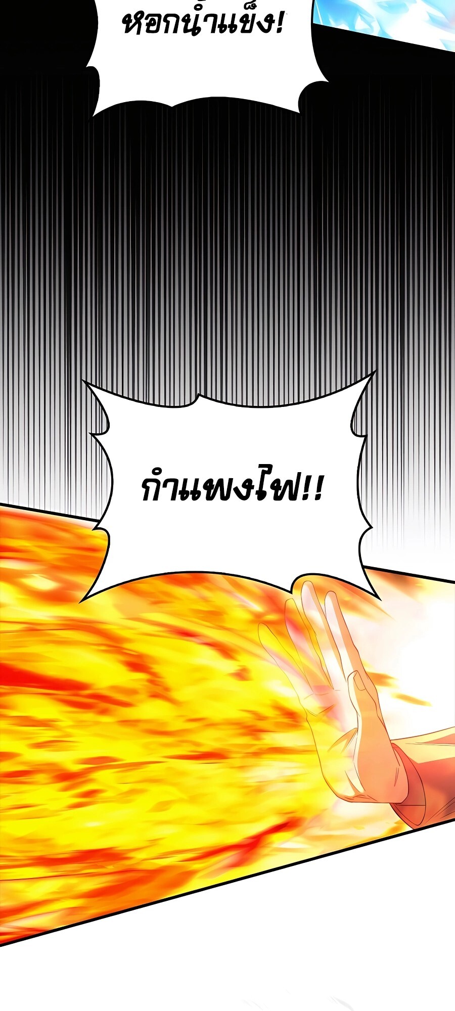 Mightiest Melee Magician สุดยอดจอมเวทย์สายประชิด ตอนที่ 22 หน้า 20