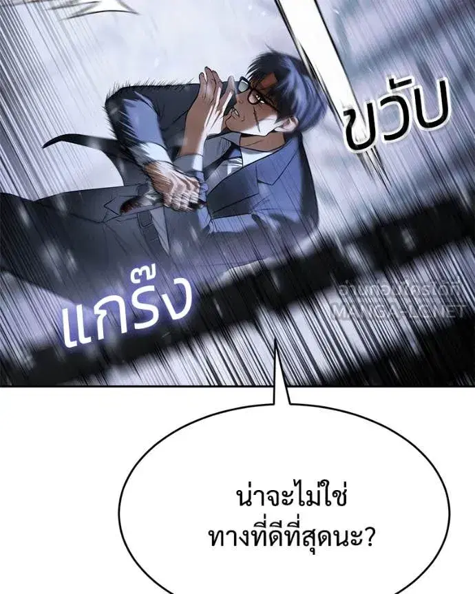 Baek XX ตอนที่ 141 หน้า 156