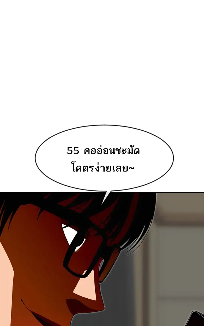 Random Chat ตอนที่ 244 หน้า 38