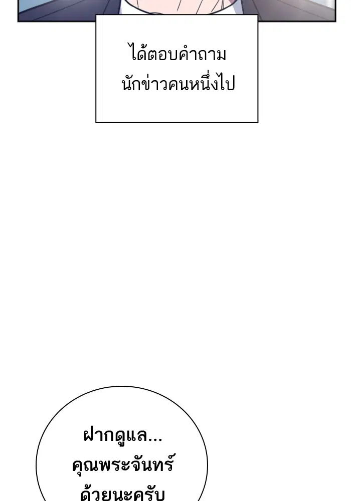 Study Group ตอนที่ 96 หน้า 8
