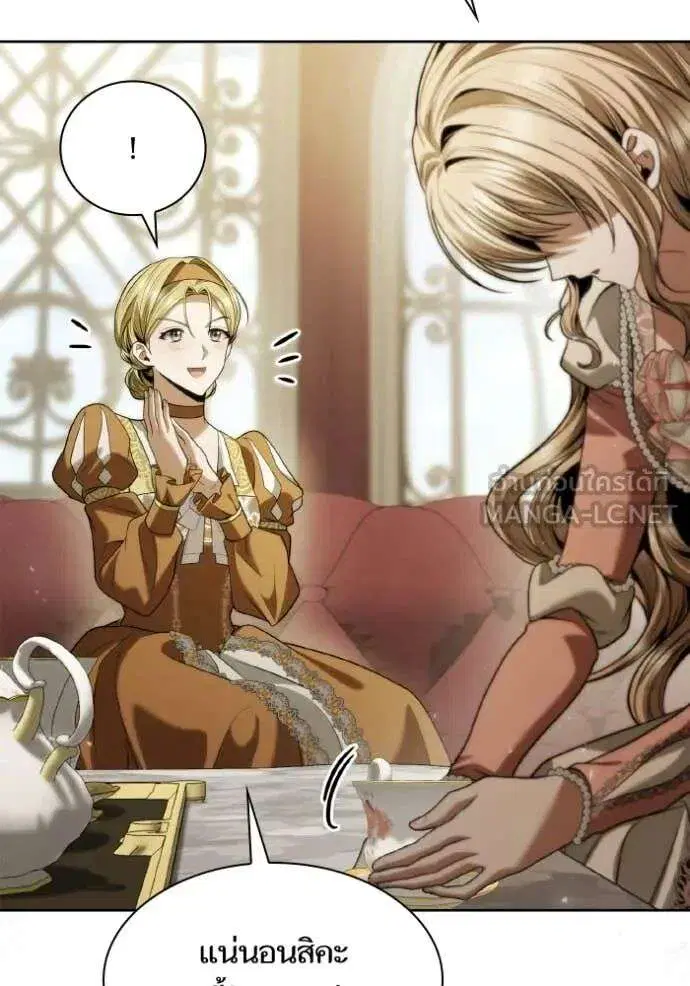 Sister I Am the Queen in This Life ตอนที่ 178 หน้า 149