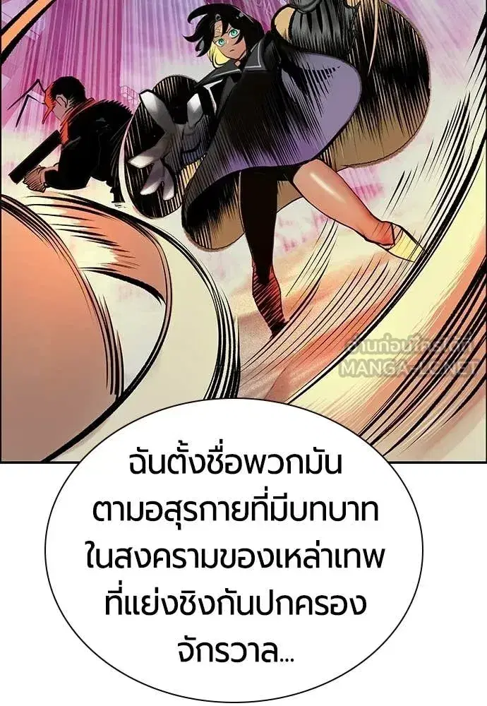 Jungle Juice ตอนที่ 192 หน้า 140