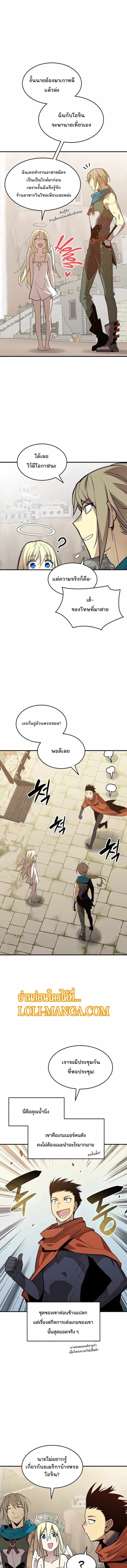 Worn and Torn Newbie ตอนที่ 112 หน้า 4