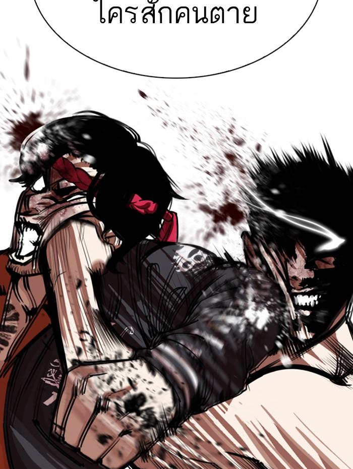 Lookism ตอนที่ 270 หน้า 38