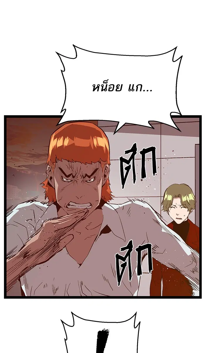 Weak Hero ตอนที่ 85 หน้า 21