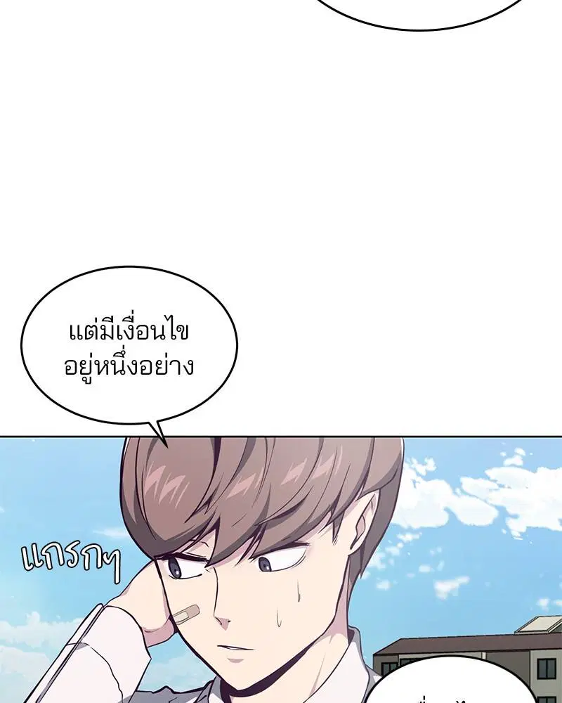 The Boy of Death ตอนที่ 50 หน้า 13