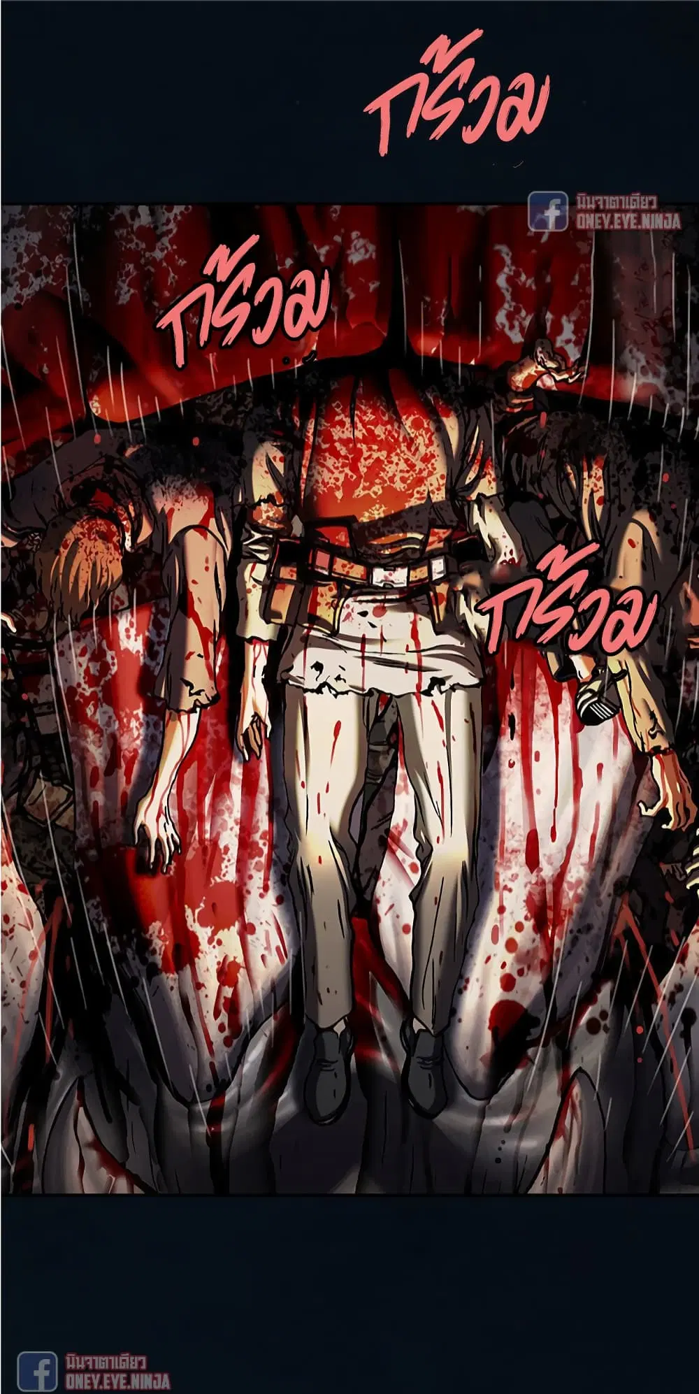 Leviathan ตอนที่ 119 หน้า 8