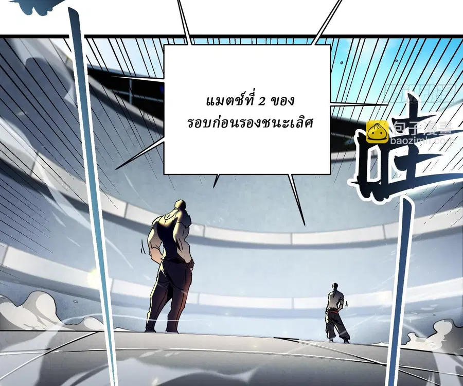 Martial Evolution: Start by Awakening the King of Monsters ตอนที่ 6 หน้า 93