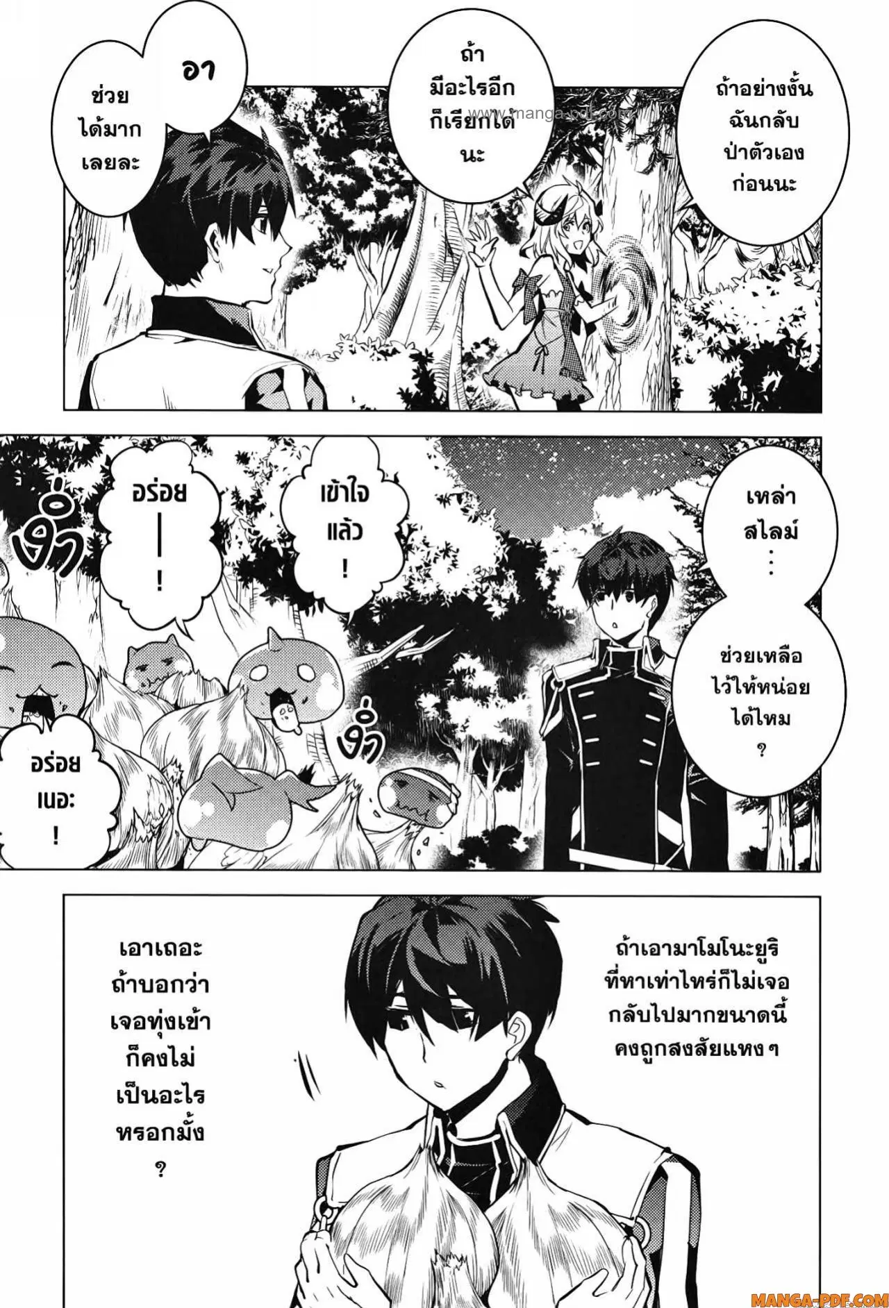 Tensei Kenja no Isekai Life ตอนที่ 62 หน้า 29