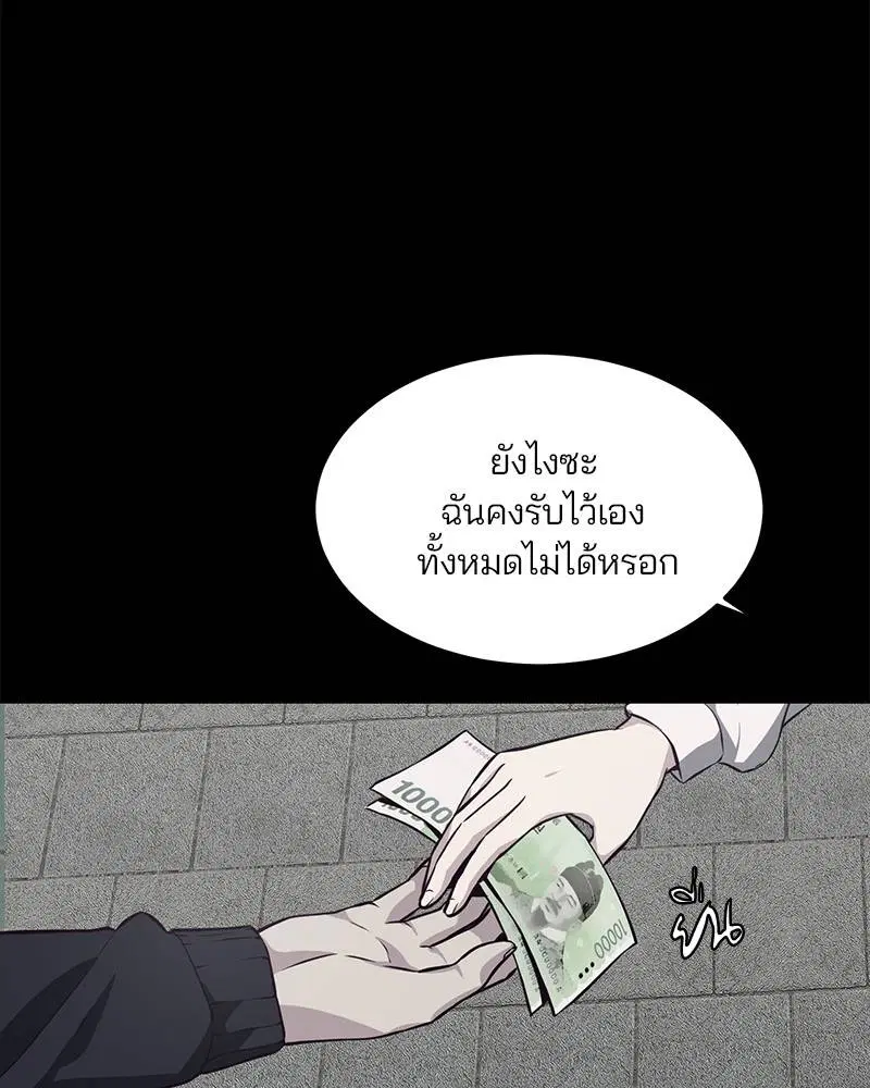 The Boy of Death ตอนที่ 41 หน้า 113