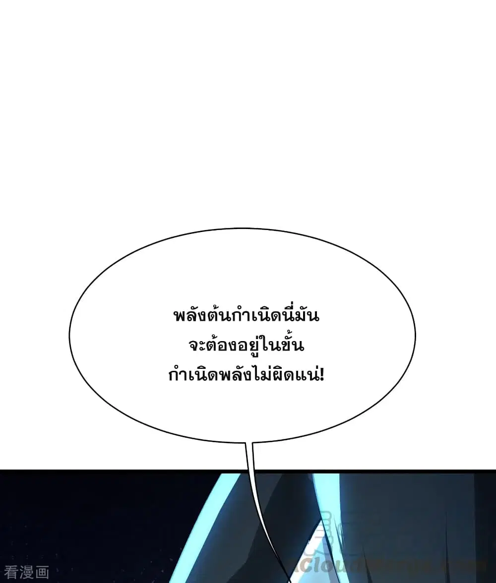 Matchless Emperor ตอนที่ 185 หน้า 19