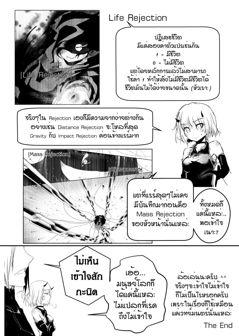 Path A waY ตอนที่ 81 หน้า 29