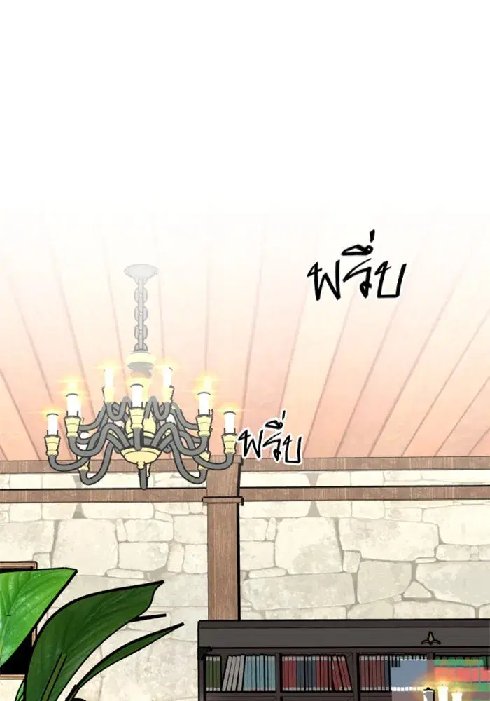 Your Throne ตอนที่ 3 หน้า 124