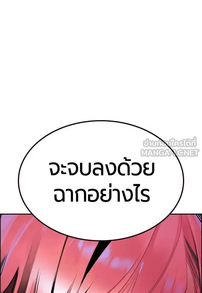Jungle Juice ตอนที่ 143 หน้า 71