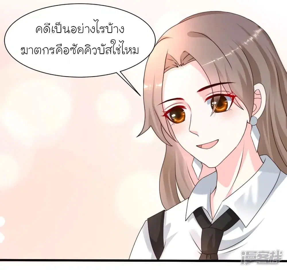 The Strongest Peach Blossom ตอนที่ 230 หน้า 21