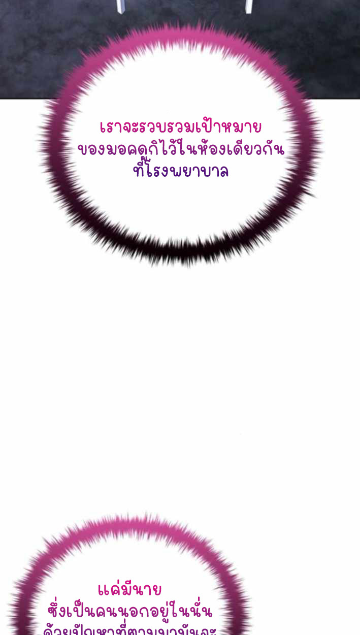 Part-Time Grim Reaper ตอนที่ 31 หน้า 9