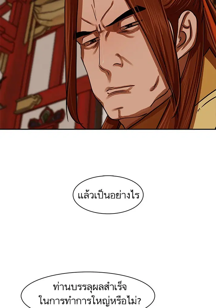 Escort Warrior ตอนที่ 144 หน้า 15