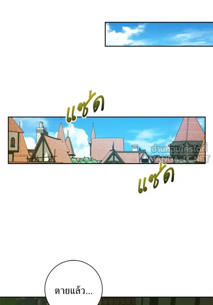 Your Throne ตอนที่ 136 หน้า 24